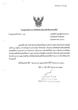 องค์การบริหารส่วนตำบลรัตภูมิ