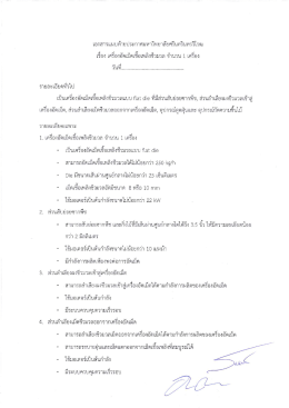 คุณลักษณะเฉพาะ