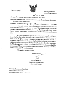 ศาลากลางจังหวัดสงขลา - ท้องถิ่นจังหวัดสงขลา