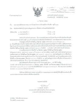 1 - สถ.จ.สิงห์บุรี