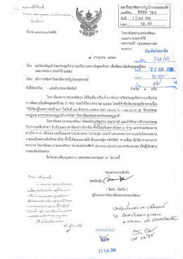 ประชุมวิชาการเครือข่ายสถาบันอุดมศึกษา เพื่อพัฒนาบัณฑิตอุดมคติไทย