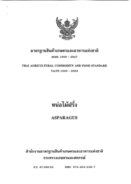 หน่อ - มหาวิทยาลัยเกษตรศาสตร์