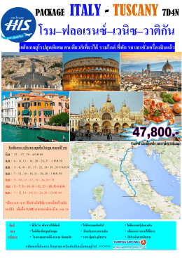 PACKAGE ITALY - TUSCANY 6D4N BY TK