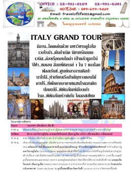 dv italy grand tour