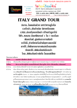 italy grand tour