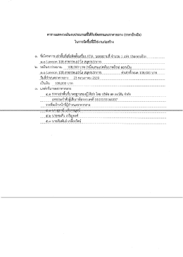 ดาวโหลดราคากลาง