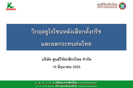 2012 - ธนาคารกสิกรไทย