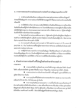 งานที่ไม่อยู่ในข่ายค่า K