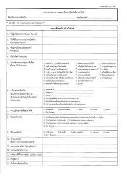 เอกสารประกอบการปิดทะเบียบพาณิชย์อิ๋เล็กทรอà