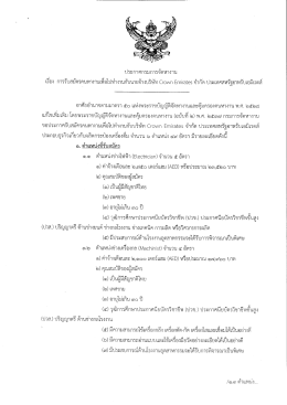 เรือง การรับสม้กรอบหางําบเพือไปทํางามกับมาย