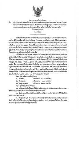 ประกาศกรมการค้าต่างประเทศ