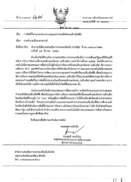 อง การติดตังโปรแกรมระบบควบคุมเเละกําหนดสิทธ