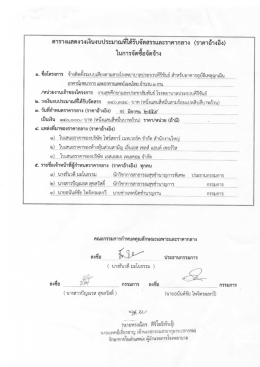 ดาวน์โหลดไฟล์ราคากลางและคุณลักษณะเฉพาะ