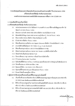เครองคอมพวเตอมึนตบุค สาหรบงานประมวลผล