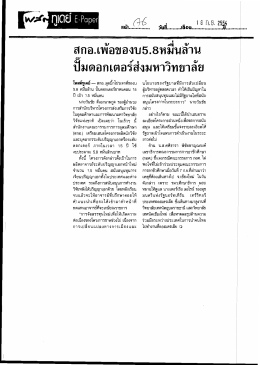 5.8หมึนล้ําน - มหาวิทยาลัยอุบลราชธานี