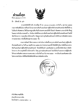 กรมราชทัณฑ์มึนโยบายท็จะบําโปรแกรมขายสิบค้ํà
