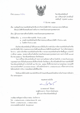 ทึ คธ ๐๖๓๓.๑ / คต่ํ 0 วิทยาลัยเทคนิคมึนบุรี