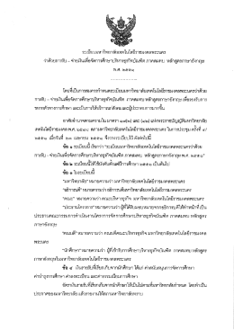 ซ่าตายการรับ - ค่าย มึนเพีอจัดการศึกษาบริหารธ