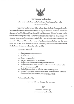 ด้วย เทศบาลตําบลเซียงรากน้อย มึนโยบายท็จะดํ  &cedil;