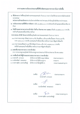 ราคาอ้างอิง