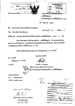 อําตอเมืองทึบณุโลก เชคด์์นท็พิษณุโลก ๖๕๐๐๐