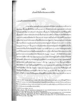 Page 1 บทที่ 4 บริบททัวไปเกียวกับมาตรการปกป้อง 1.ความเป็นมาของ