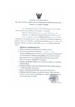 ค่ําบลคะหาน จําเภอจักุรัส จังหวัดชัยกูมิ