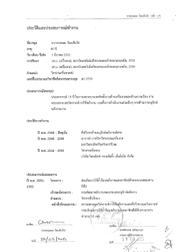 02 CV - องค์ความรู้การอนุรักษ์พลังงาน