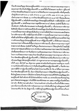 อ่านรายละเอียดเพิ่มเติม