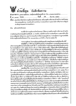 เรียน ยุติธรรมจังหวัดระยอง - กรมคุ้มครองสิทธิและเสรีภาพ
