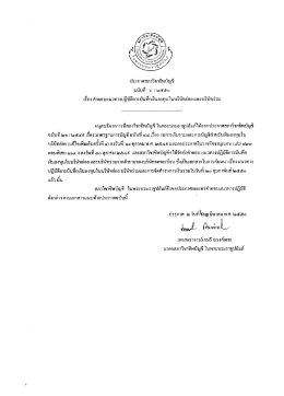 17. แนวทางปฏิบัติจากสภาวิชาชีพบัญชี เรื่อง การบันทึกเงินลงทุนในบริษัทย่อย
