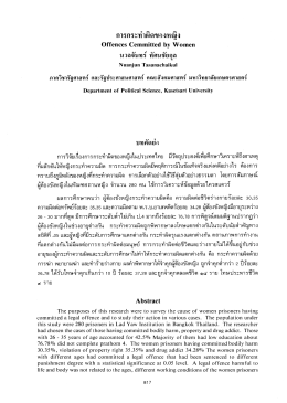 การกระทําผิดของหญิง