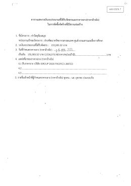 . ฃอโครงการ : คาวสดุทองสมุด