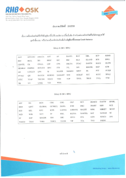 ถูกค้าซีอ เเละ 1หรือบําบาเป็นหลักประกับเพึมใà