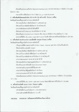 - มีซ่องเซ็อมต่อระบบ1ครือข่าย (มีฒอรซ้ํ |กโ่ล่ํ