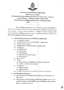 ระหว่างสถาบืซ่องเขา จ สถาบึขุมทางเขาขุมท่อง à