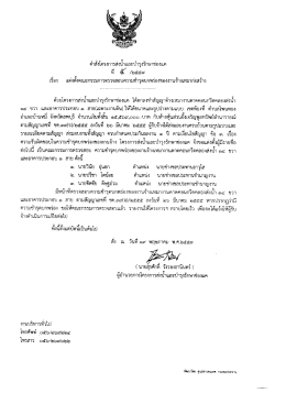 ค่ําสงโครงการส่งน้ําและบํารุงรักษาซ่องแค