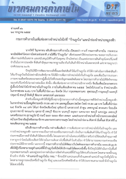 กรมการค้ําภายในเพิมซ่องทางจําหบ่ายใขไก่ทึ