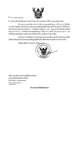 ถึง องค์การบริหารส่วนตําบลยุโป อาซ่อง ลําทะลà
