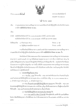 เรือง การเสนอฃอพระราชทานเหรียญราชการขาอแดนใ