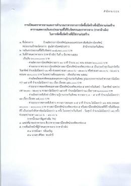 จ้างผลิตรายการโทรทัศน์ สกู๊ปข่าวโทรทัศน์ สารคดี