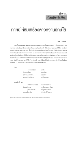 กาพยํเทํอบ|คธิ์ออดาวทอาบปีกษ์โดั