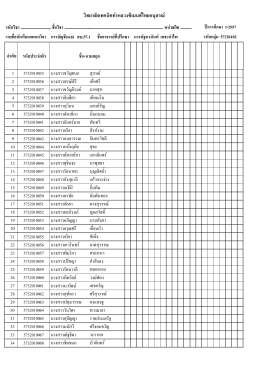 สบ.57.1