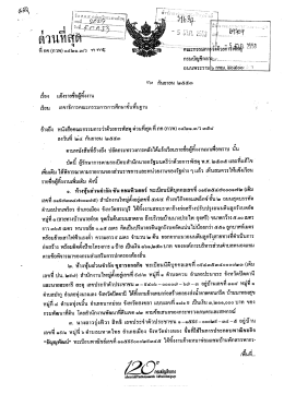 ฟิ ส กันยายน ๒๕๕๓