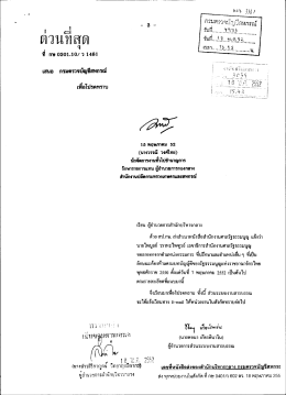 าินทสุด - กรมตรวจบัญชีสหกรณ์