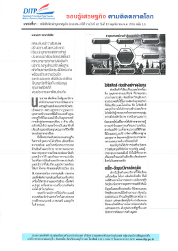 ายอาคม เติมพิทยาไพสิจู เลขาธีการ