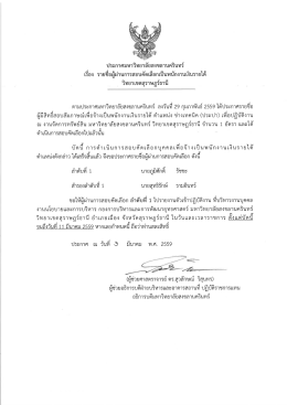 Click - มหาวิทยาลัยสงขลานครินทร์ วิทยาเขตสุราษฎร์ธานี