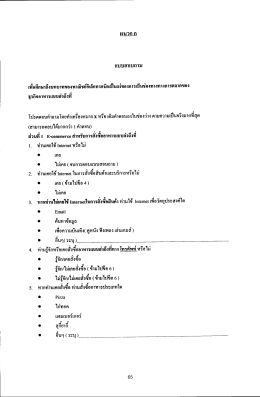 ผนวก ก