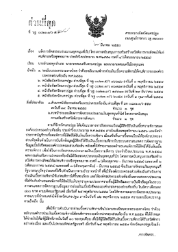 ศาลากลางจังหวัดนครปฐม