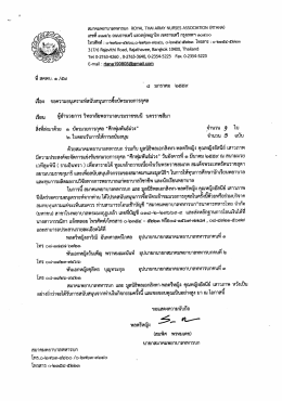 เลขที่ ๓๑๗/๖ ถนนราชเทวี แขวงทุ่งพญาไท เขตราชเ